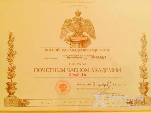 张雄艺术网热烈祝贺中国美协秘书长徐里先生获俄荣誉院士称号