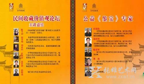 民间收藏价值观论坛 民间收藏价值观论坛