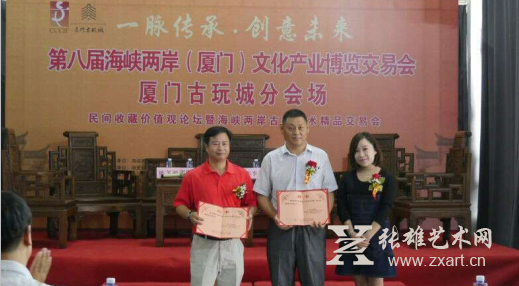 第八届海峡两岸文博会厦门古玩城分会场 民间收藏价值观论坛 第八届海峡两岸文博会厦门古玩城分会场 民间收藏价值观论坛