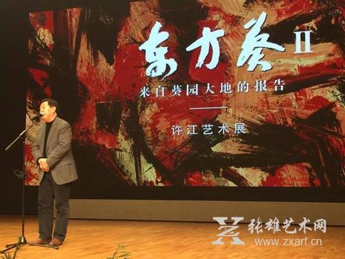 中国美术家协会主席刘大为在开幕式上致辞