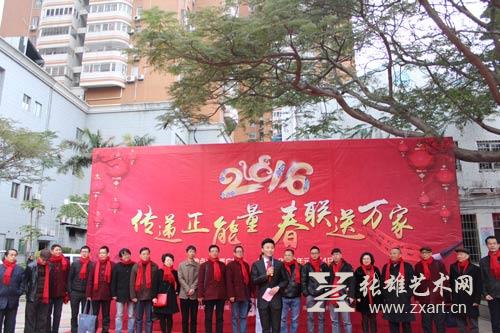 “2016传递正能量 春联送万家”活动现场