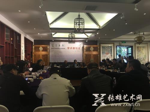 福建青年画家青绿山水画邀请展座谈会