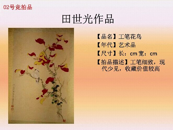 佛兴盛第四期艺术品竞拍会将举槌