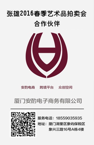 厦门安酌电子商务有限公司