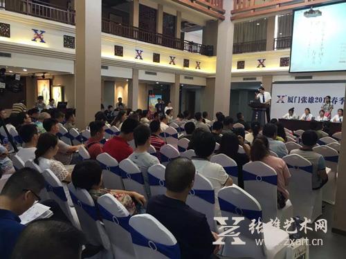 张雄2016春季拍卖会现场