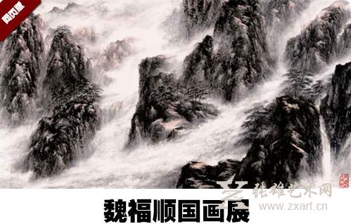 魏福顺3D 国画展厅建成